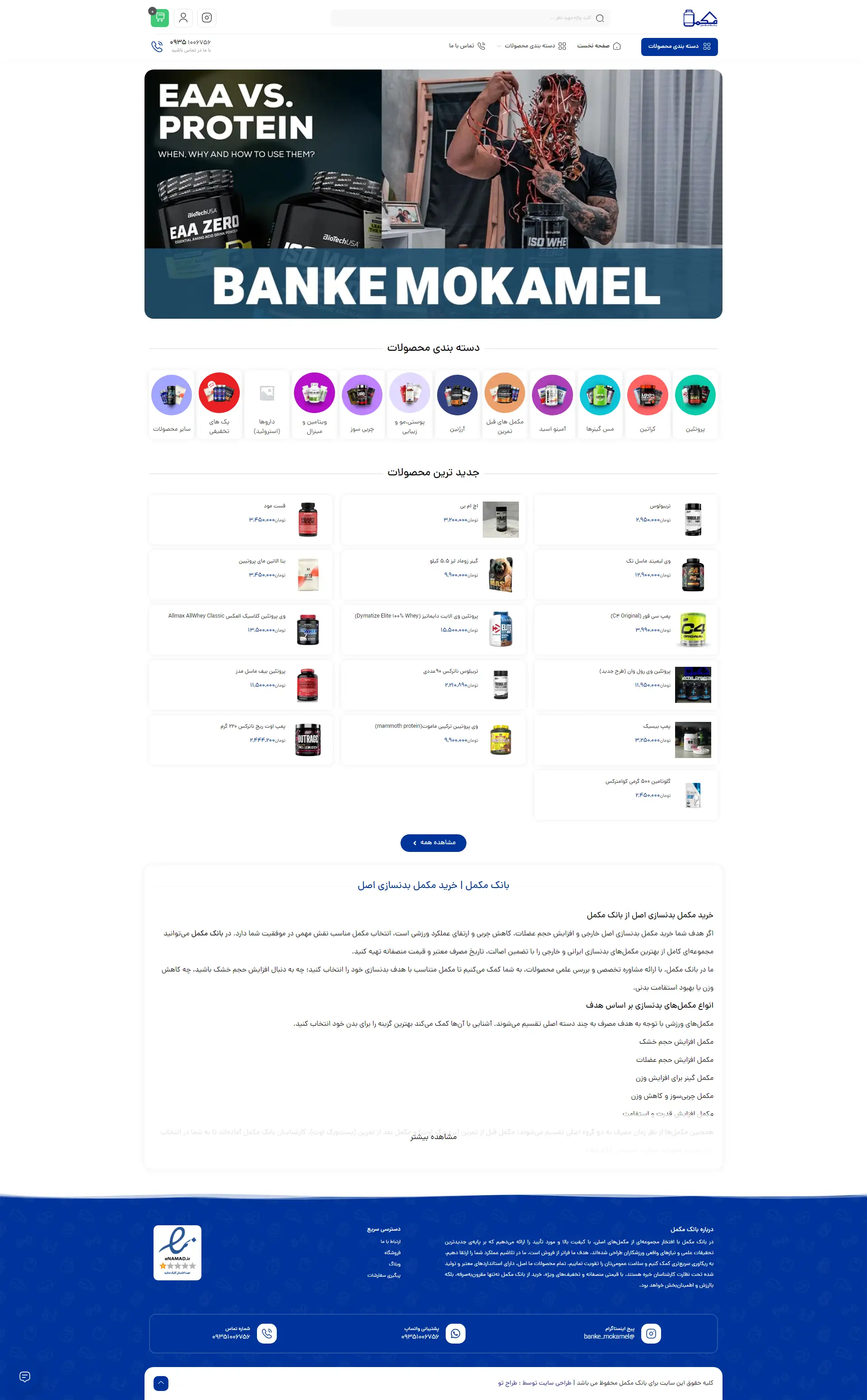 بانک کامل